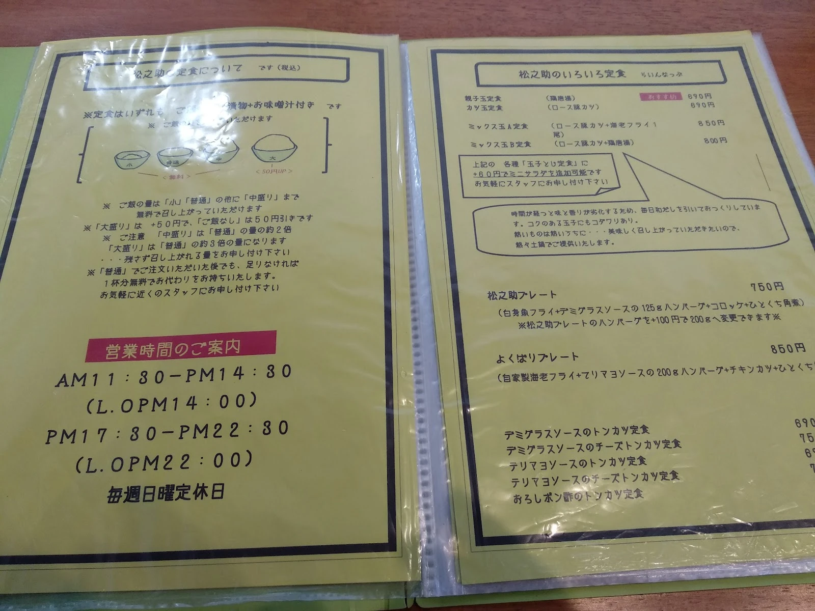 Matsunosuke 菜單照片 16